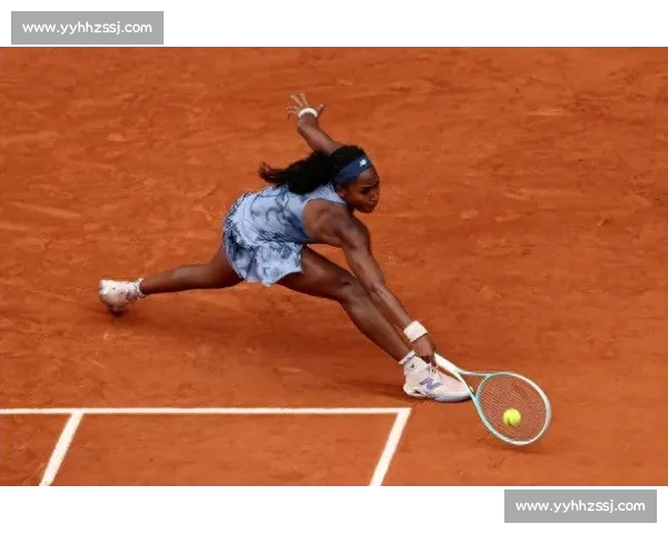 法网焦点！高芙状态火热，惊艳表现能否圆梦