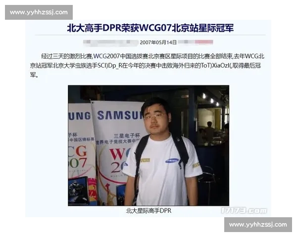 从青铜到王者，他们登上了亚洲电竞锦标赛冠军榜！