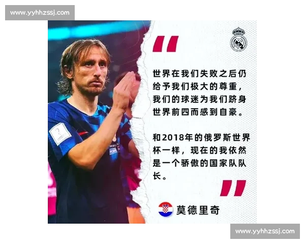 惊喜！莫德里奇要踢2026世界杯了！